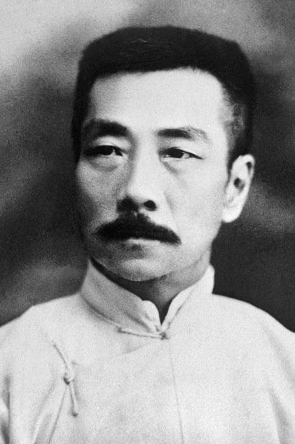 Lu Xun