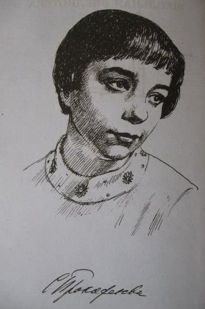 Sofiya Prokofyeva