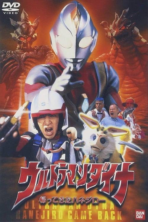 Ultraman Dyna: The Return of Hanejiro