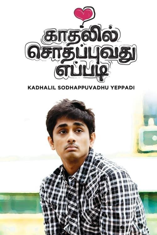 Kadhalil Sodhappuvadhu Yeppadi