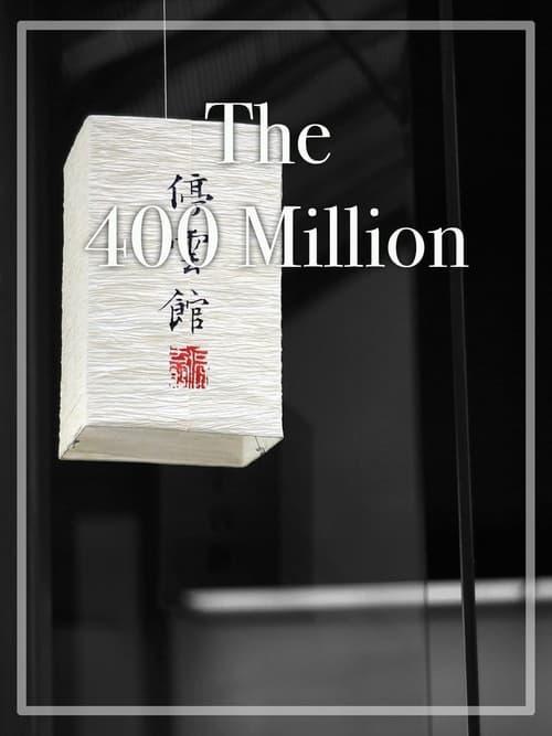 The 400 Million