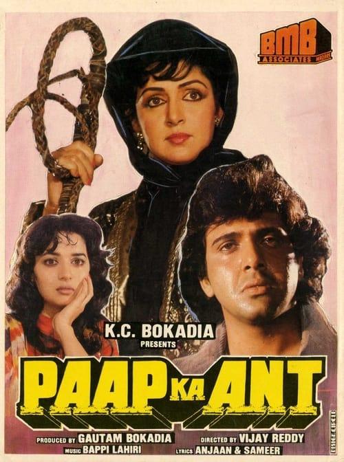 Paap Ka Ant