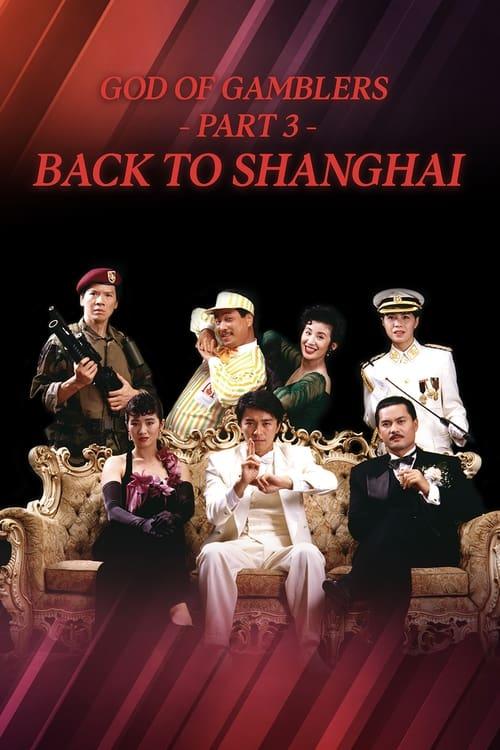 God of Gamblers III: Back to Shanghai