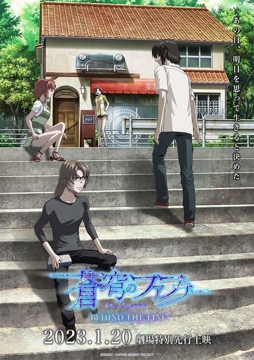 Soukyuu no Fafner: Behind the Line