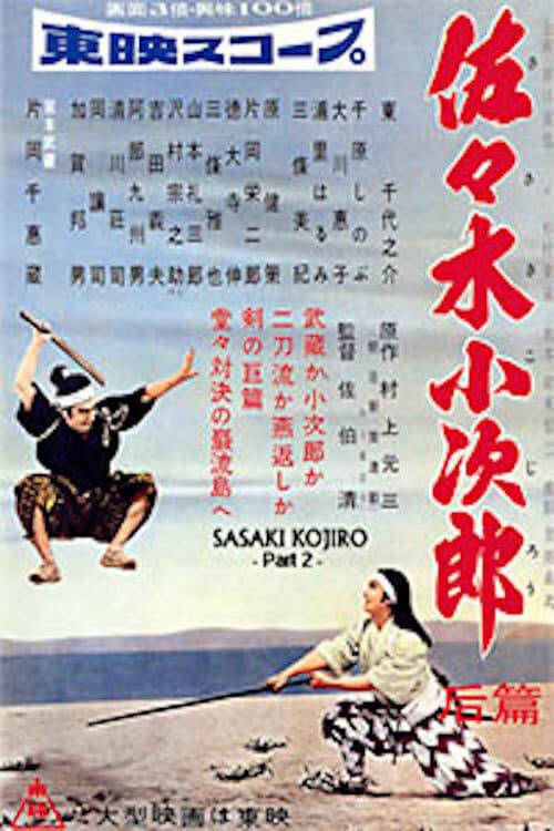 Sasaki Kojiro, Part 2