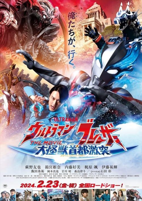 Ultraman Blazar The Movie: Tokyo Kaiju Showdown