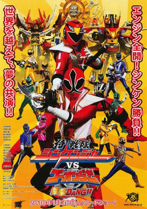 Samurai Sentai Shinkenger vs. Go-Onger: Silver Screen BANG!!