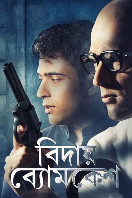 Bidai Byomkesh