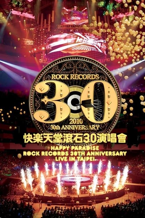 Happy Paradise Rock Records 30th Anniversary Live In Taipei