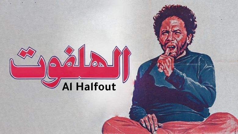 Al Halfout