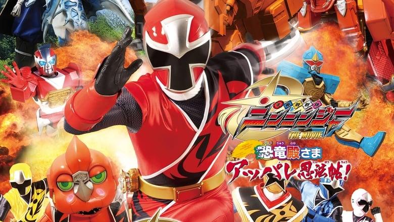 Shuriken Sentai Ninninger The Movie: The Dinosaur Lord's Splendid Ninja Scroll!