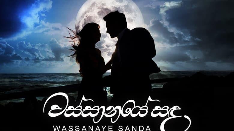 Wassanaye Sanda