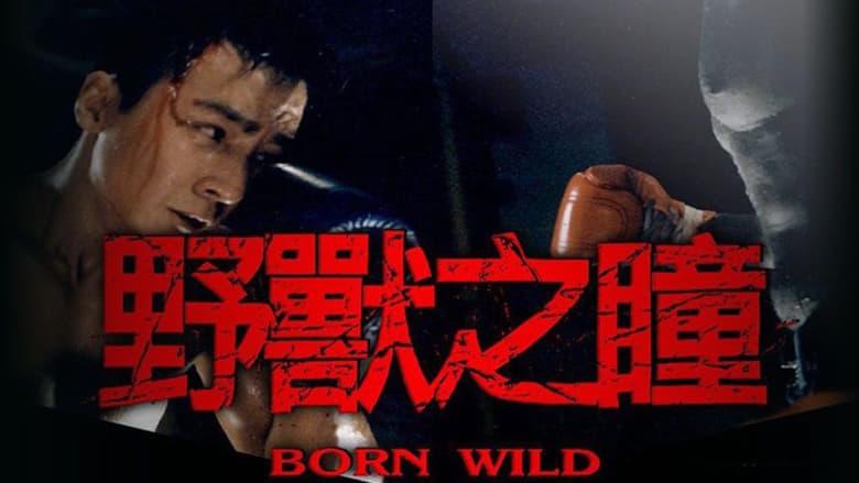 Born Wild