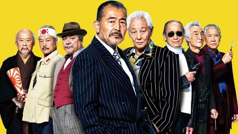 Ryuzo and the Seven Henchmen